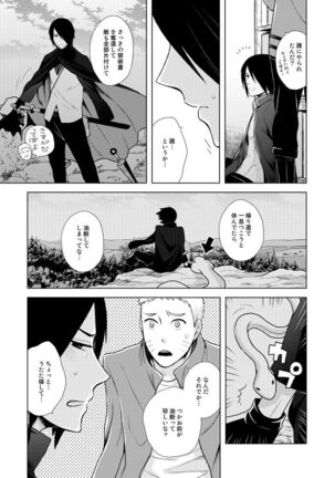 Eiga no Naruto to Sasuke ga Kakkoyo Sugite Takamari Sugita Hon - Page 25