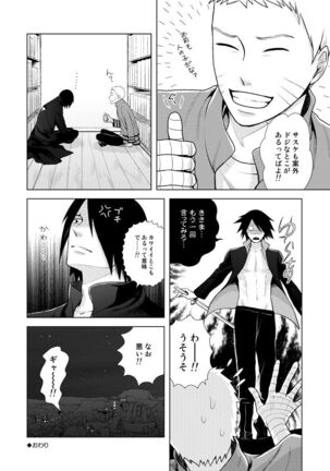 Eiga no Naruto to Sasuke ga Kakkoyo Sugite Takamari Sugita Hon Page #26