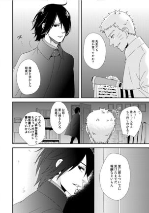 Eiga no Naruto to Sasuke ga Kakkoyo Sugite Takamari Sugita Hon Page #4