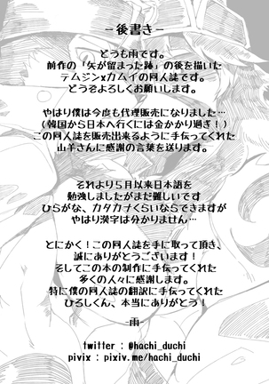Eiyuu no Shikaku - Hero Qualification - Page 20