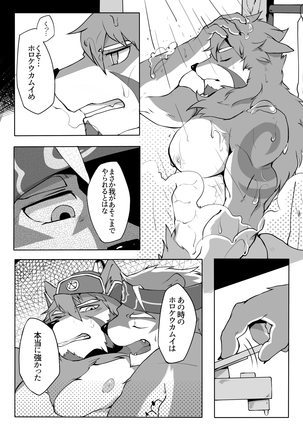 Eiyuu no Shikaku - Hero Qualification - Page 2