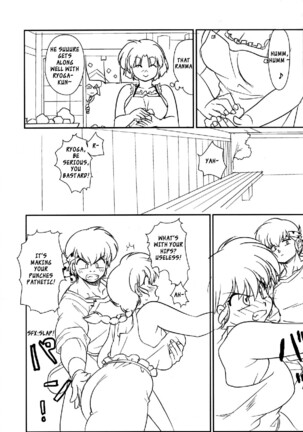 Chippoke na Purezento Page #28