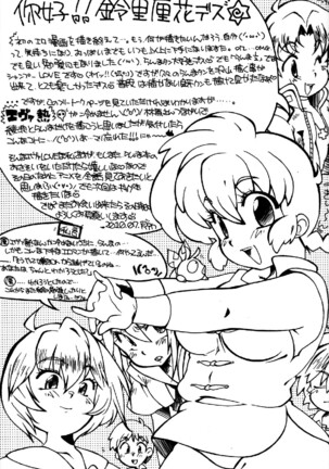 Chippoke na Purezento Page #36