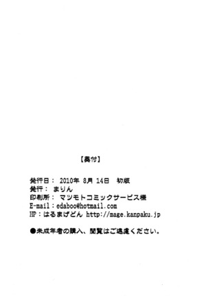 Chippoke na Purezento Page #37