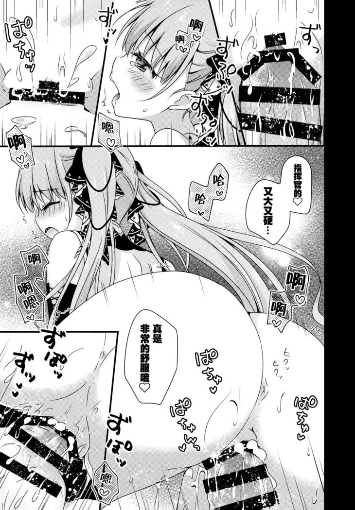 Shikikan Douzo Amaete Kudasaimase