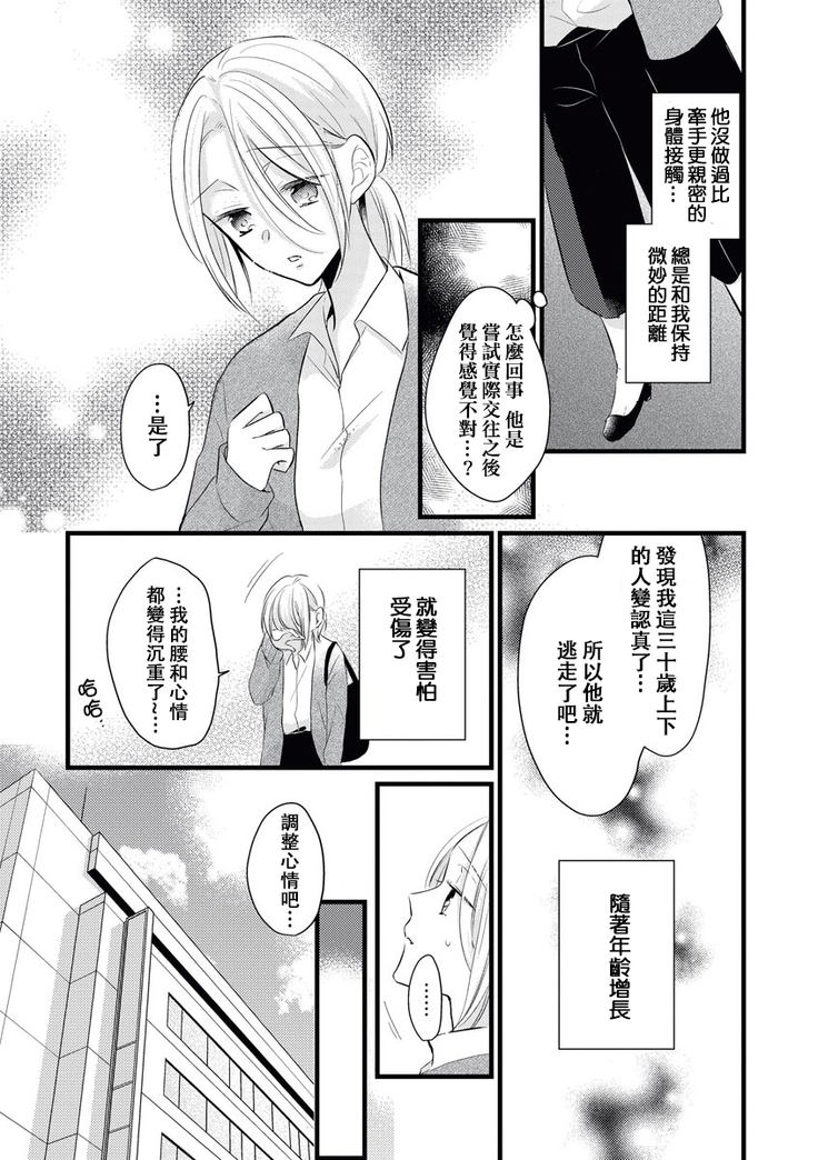 Makikunn ha Sitataka ni Ai wo Sasaku | 真木君执拗地对我诉说爱意