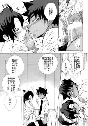 HK*love life 5 Page #26