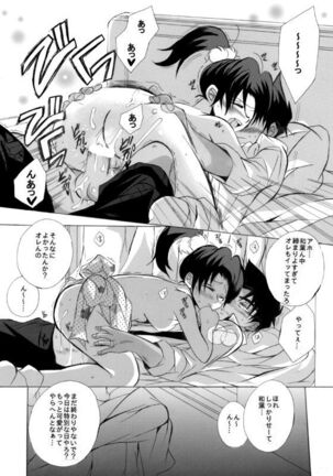 HK*love life 5 Page #36