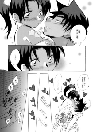 HK*love life 5 Page #32