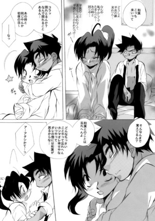HK*love life 5 Page #43