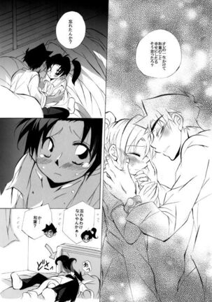 HK*love life 5 Page #45
