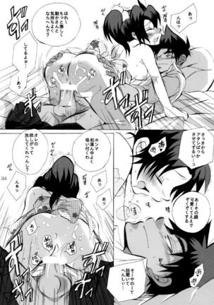 HK*love life 5 Page #33