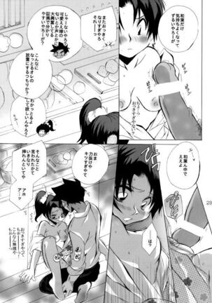 HK*love life 5 Page #22