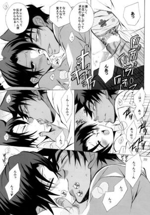 HK*love life 5 Page #38