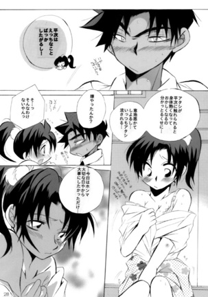 HK*love life 5 Page #27