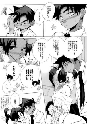 HK*love life 5 Page #28