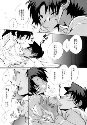HK*love life 5 Page #16