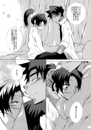HK*love life 5 Page #44
