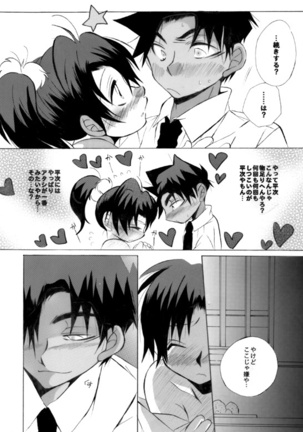 HK*love life 5 Page #29