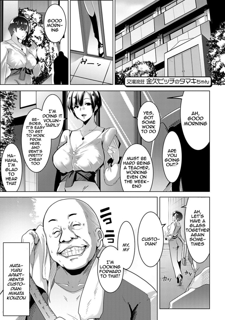 Matayuru-sou Ch. 1 | Getting Loose Again Ch. 1