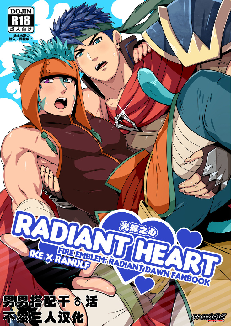 RADIANT HEART|光辉之心