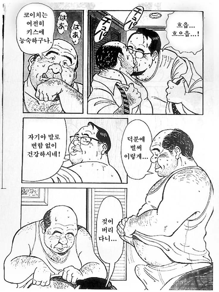 Dare ni mo Ienai | 누구에게도 말할 수 없어