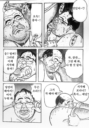 Dare ni mo Ienai | 누구에게도 말할 수 없어