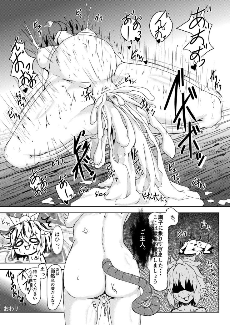 Tora ga Nezumi ni Kateru Wake ga Nai!!