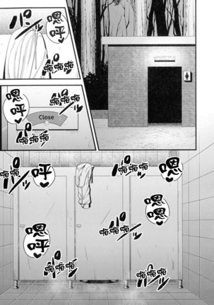 Yagai Roshutsu de Hamerarete Page #20