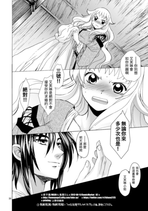 Saint Foire Festival／eve Evelyn  ] Page #37