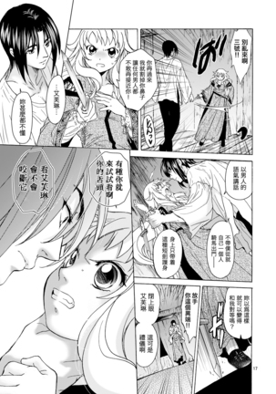 Saint Foire Festival／eve Evelyn  ] Page #16