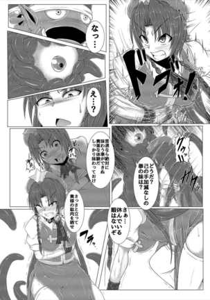 Shinso no Himitsu ~Gekan~ Page #6