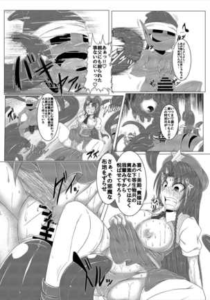 Shinso no Himitsu ~Gekan~ Page #11