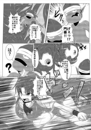 Shinso no Himitsu ~Gekan~ - Page 4