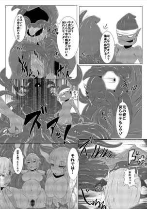 Shinso no Himitsu ~Gekan~ Page #2