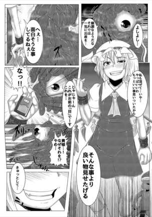 Shinso no Himitsu ~Gekan~ Page #32