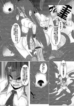 Shinso no Himitsu ~Gekan~ - Page 15