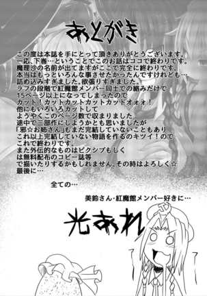 Shinso no Himitsu ~Gekan~ Page #35