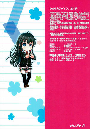 Yukinon Again. Page #23