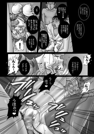 Shinryou dai no Botai Omocha ～ Asuka, Ninshin 6 Kagetsu ～ Page #21