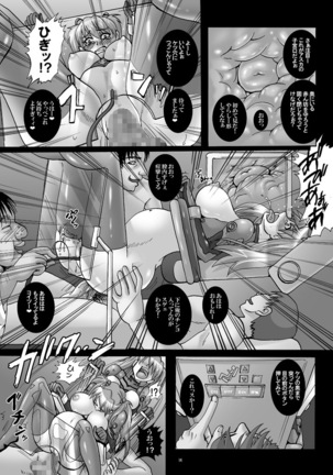 Shinryou dai no Botai Omocha ～ Asuka, Ninshin 6 Kagetsu ～ Page #13