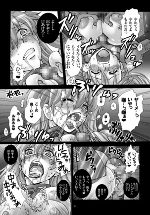 Shinryou dai no Botai Omocha ～ Asuka, Ninshin 6 Kagetsu ～ Page #25