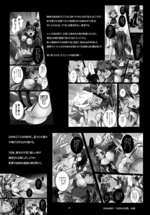 Shinryou dai no Botai Omocha ～ Asuka, Ninshin 6 Kagetsu ～ Page #3