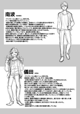 [Touketsu Shamen (Touketsu)] Omoide Wa Yogosareru -Bijin na Kanojo ga Ochiru Made- | Disgraced Memories -Until His Beautiful Girlfriend Gives In- [English] {Doujins.com} - Page 57