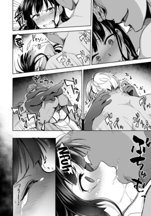 [Touketsu Shamen (Touketsu)] Omoide Wa Yogosareru -Bijin na Kanojo ga Ochiru Made- | Disgraced Memories -Until His Beautiful Girlfriend Gives In- [English] {Doujins.com} Page #51