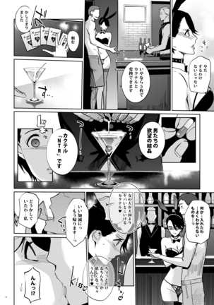 NTR Midnight Pool Happening Bar Hen Page #5