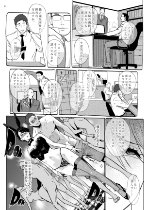 NTR Midnight Pool Happening Bar Hen Page #9