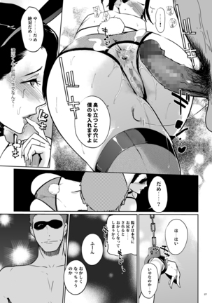 NTR Midnight Pool Happening Bar Hen Page #26