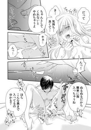 診察するのはお兄ちゃん！？～10年ぶりにハダカ見られちゃった…。～ 第1-7話 - Page 187