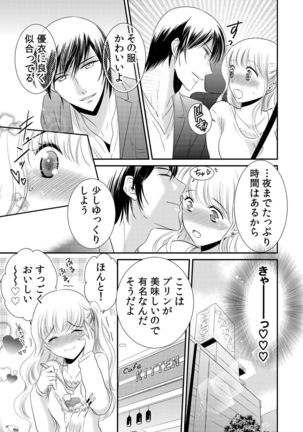 診察するのはお兄ちゃん！？～10年ぶりにハダカ見られちゃった…。～ 第1-7話 Page #134